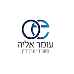 עו"ד אליה עומר – גלריה – 1