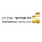 עו"ד סנדרוסי דוד – גלריה – 1