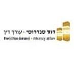 עו"ד סנדרוסי דוד
