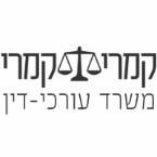 קמרי ושות' משרד עו"ד