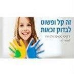 יד לשכיר תכנון פיננסי בע"מ יד לשכיר תכנון פיננסי בע"מ