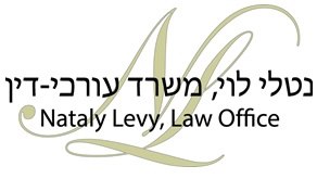 נטלי לוי - משרד עו"ד – גלריה – 2