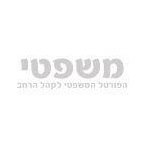 עו"ד קמרי שי – גלריה – 1