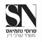 סרוסי- נחמיאס, משרד עורכי דין