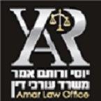 עו"ד אמר יוסי – גלריה – 1