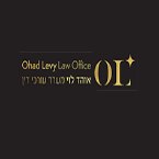 אוהד לוי משרד עורך דין – גלריה – 1