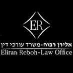 עו"ד רבוח אלירן