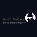 אורי חן -  חוקר פרטי