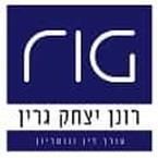עו"ד ונוטריון גרין רונן יצחק