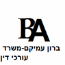 עו"ד ברון עמיקם – גלריה – 1