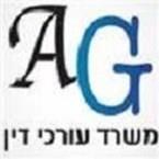 איימן ג'מיל אג'באריה משרד עו"ד