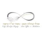 אורלי קורוליה חגאג עו"ד