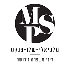 מלכיאלי- שלו- פנקס משרד עורכי דין – גלריה – 1