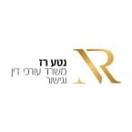 עו"ד רז נטע – גלריה – 1