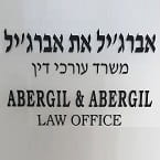אברג'יל את אברג'יל משרד עו"ד ונוטריון – גלריה – 1
