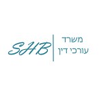 סרור,חרמון, בראל משרד עו"ד – גלריה – 1