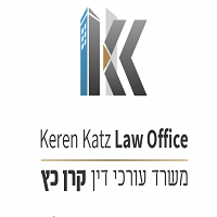 עו"ד כץ קרן – גלריה – 1