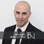 עו"ד בניטה ניסן – גלריה – 1