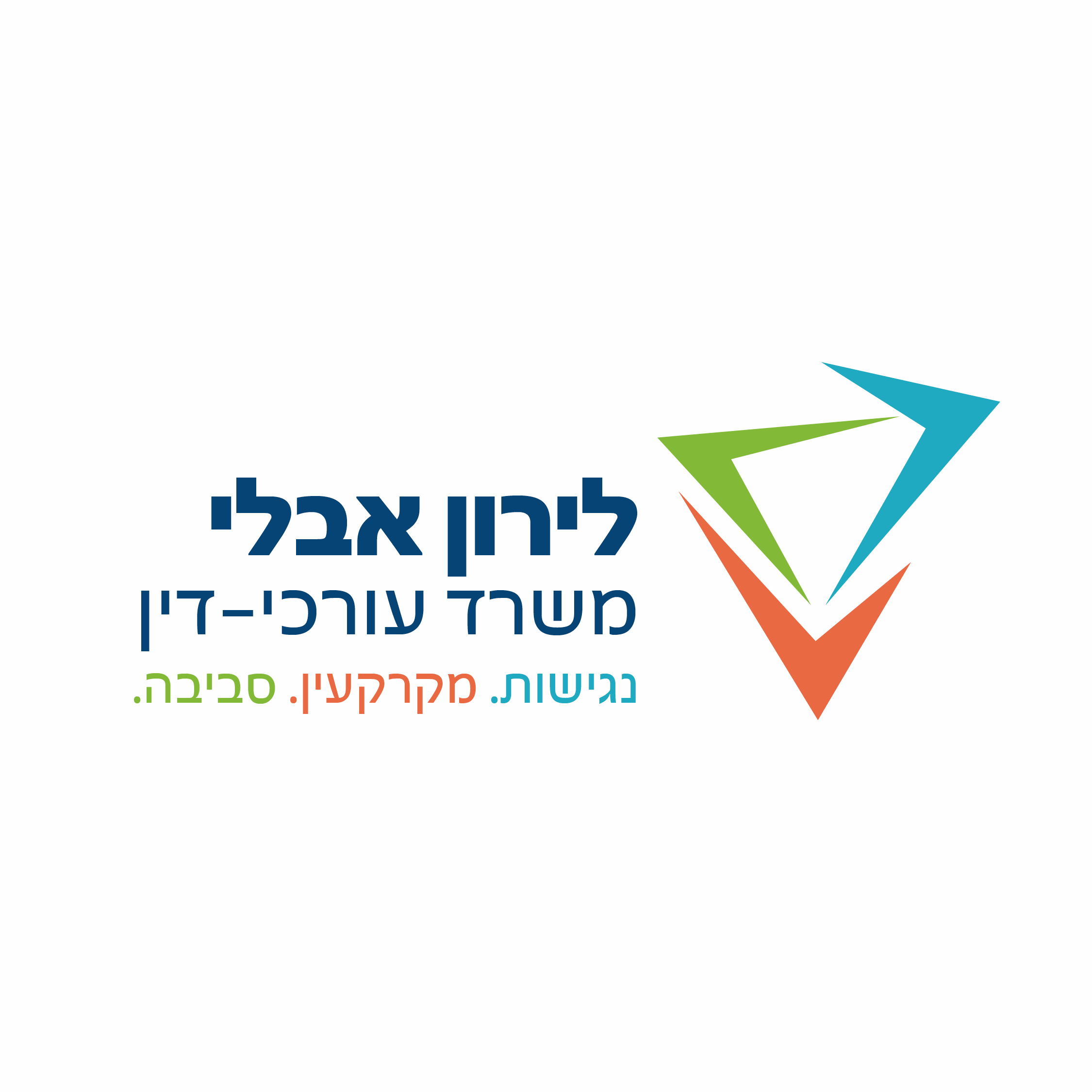 עו"ד אבלי לירון - דיני נגישות – גלריה – 1
