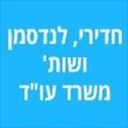 חדירי, לנדסמן ושות' - משרד עו"ד