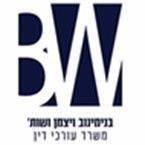 בנימינוב ויצמן & ופוגל - עוד