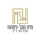 עו"ד מיה סגל ויסהוז – גלריה – 1