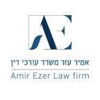 עו"ד אמיר עזר