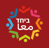 ביחד חברה למימוש זכויות רפואיות