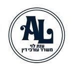 ענת לוי משרד עו"ד