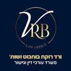 עו"ד ורד  רוקח בוחבוט – גלריה – 1