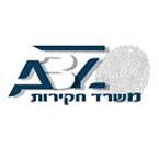 אבי בן זיקרי חוקר פרטי