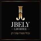 ג'בילי משרד עורכי דין