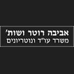 אביבה רוטר משרד עו"ד ונוטריון
