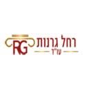 רחל גרנות עו"ד – גלריה – 1