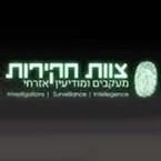 צוות חקירות -חוקר פרטי