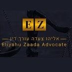 עו"ד אלייהו צעדה – גלריה – 1