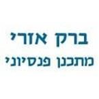 ברק אזרי - מתכנן פנסיוני