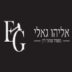 משרד עו"ד אליהו גאלי
