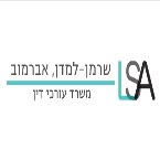 שרמן למדן אברמוב - משרד עו"ד – גלריה – 1