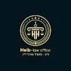 היב משרד עורכי דין