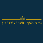 משרד עו"ד ונוטריון אסף ג'רבי משרד עו"ד ונוטריון אסף ג'רבי