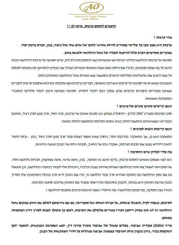 עו"ד (כלכלן) עובדיה אביצור – גלריה – 15