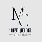 מור כהן ושות' משרד עו"ד – גלריה – 1