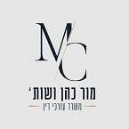 מור כהן ושות' משרד עו"ד