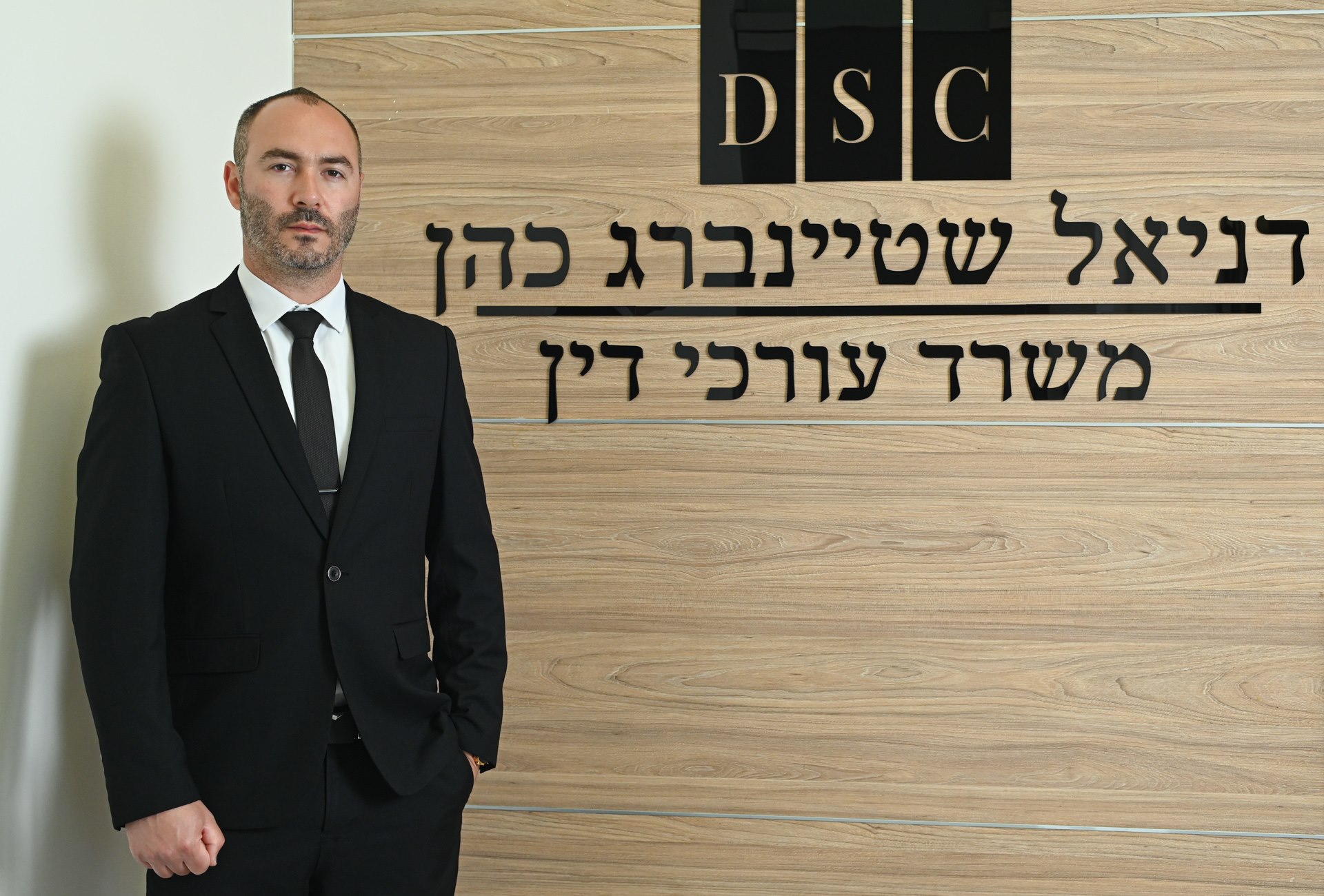 דניאל שטיינברג כהן - עו"ד פלילי – גלריה – 5