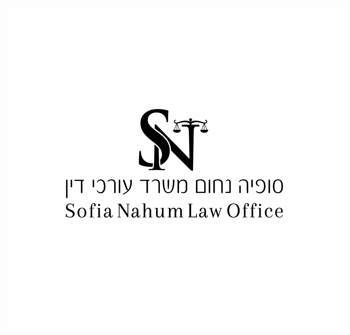 עו"ד סופיה נחום