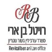 עו"ד רויטל בן ארי - ייצוג מול בימ"ש רבני – גלריה – 3