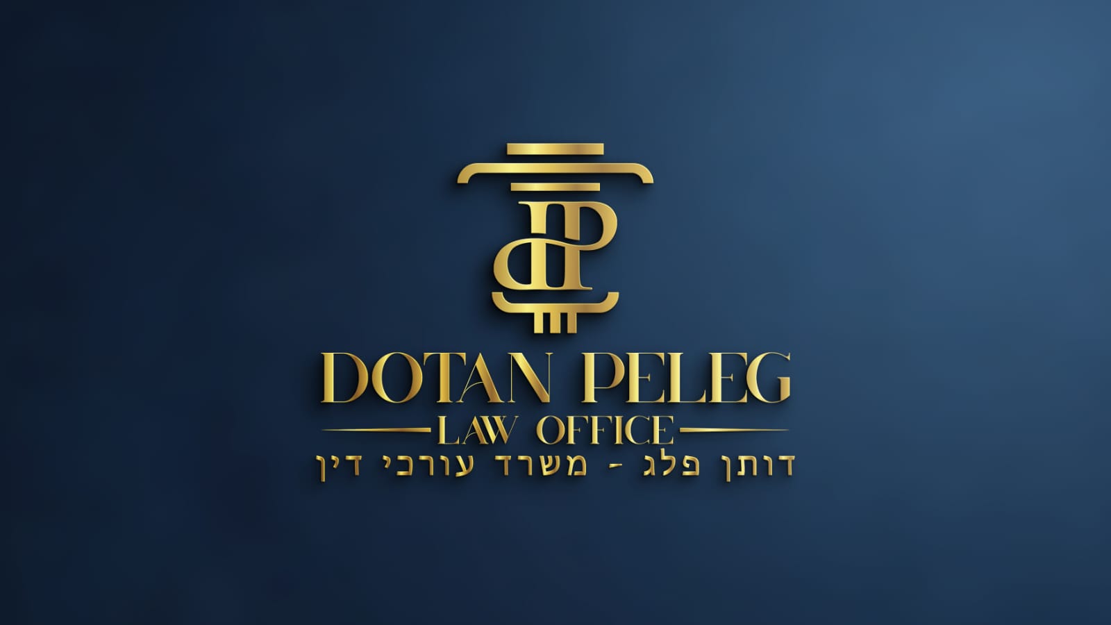 עורך דין דותן פלג – גלריה – 1
