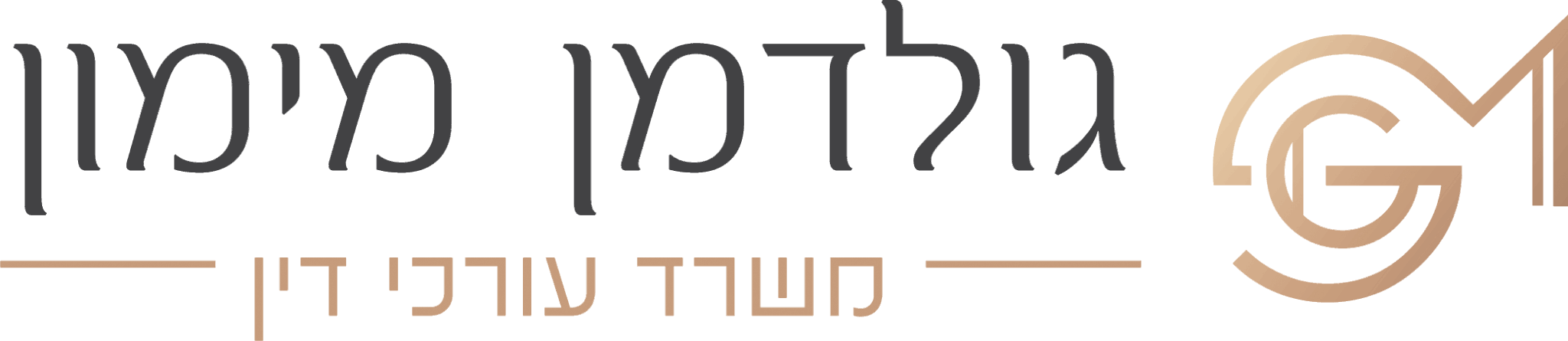 עו"ד סימונה גולדמן מימון – גלריה – 1