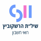 שיל"ת הרשקוביץ - רואי חשבון שיל"ת הרשקוביץ - רואי חשבון